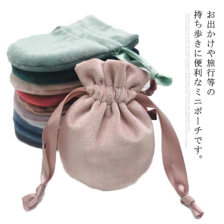 楽天市場】送料無料 ミニアクセサリー ポーチ ジュエリーポーチ ミニ