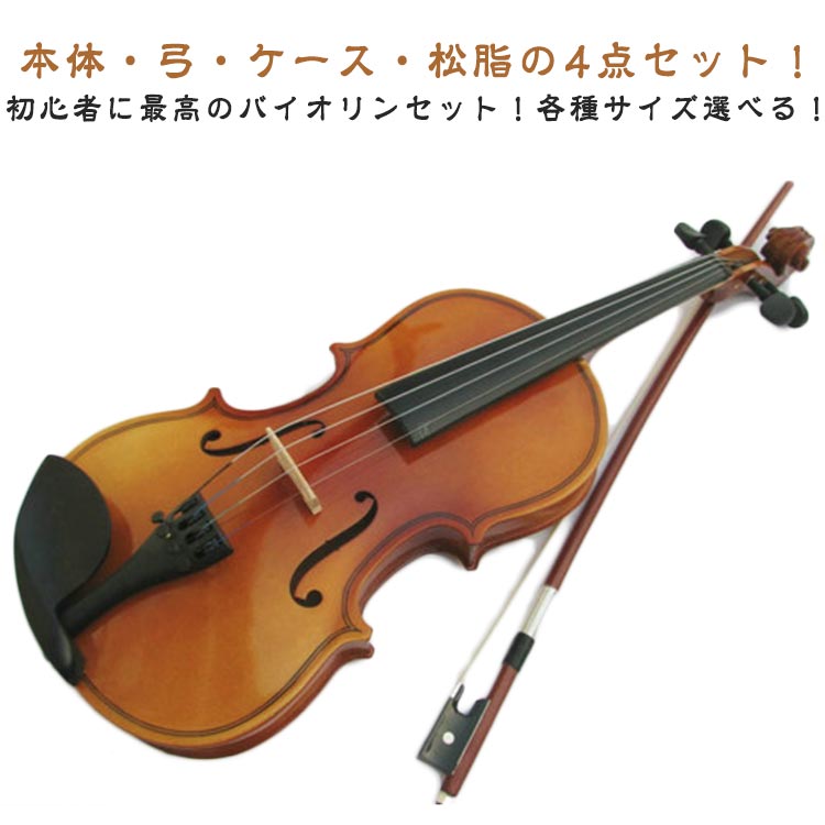 楽天市場】バイオリン 子供 用 1／4の通販