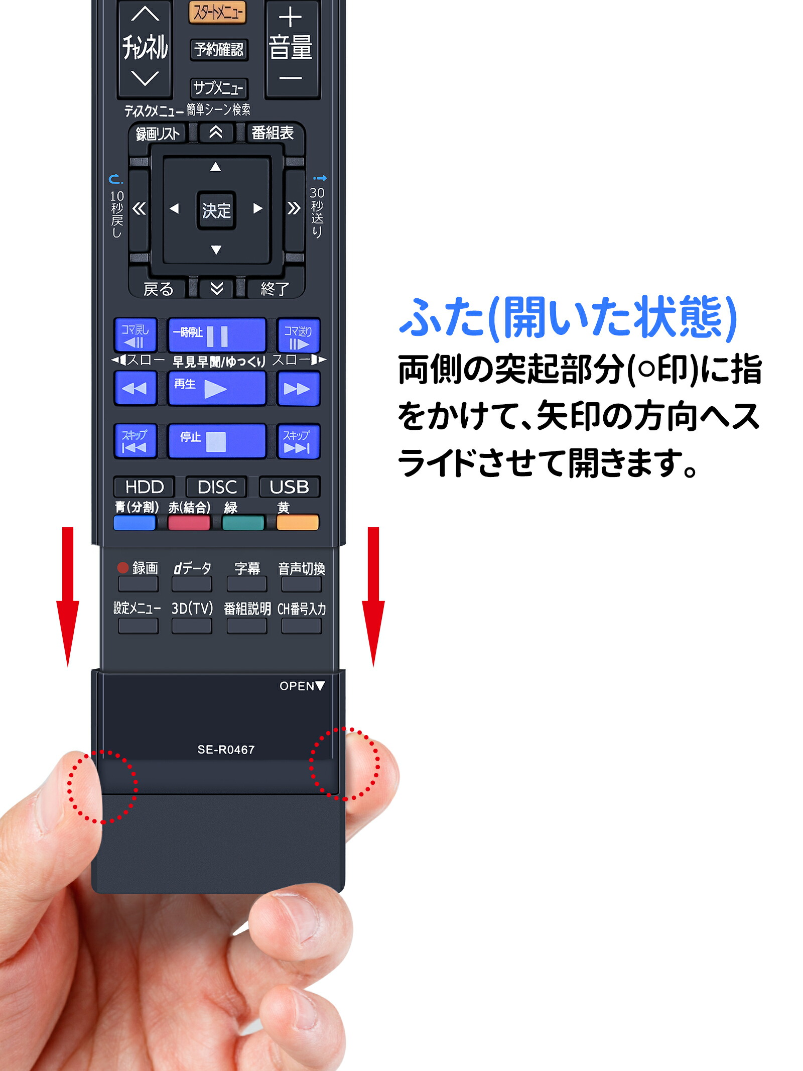 楽天市場】ブルーレイ リモコン SE-R0467 TOSHIBA 代用 東芝ブルーレイ