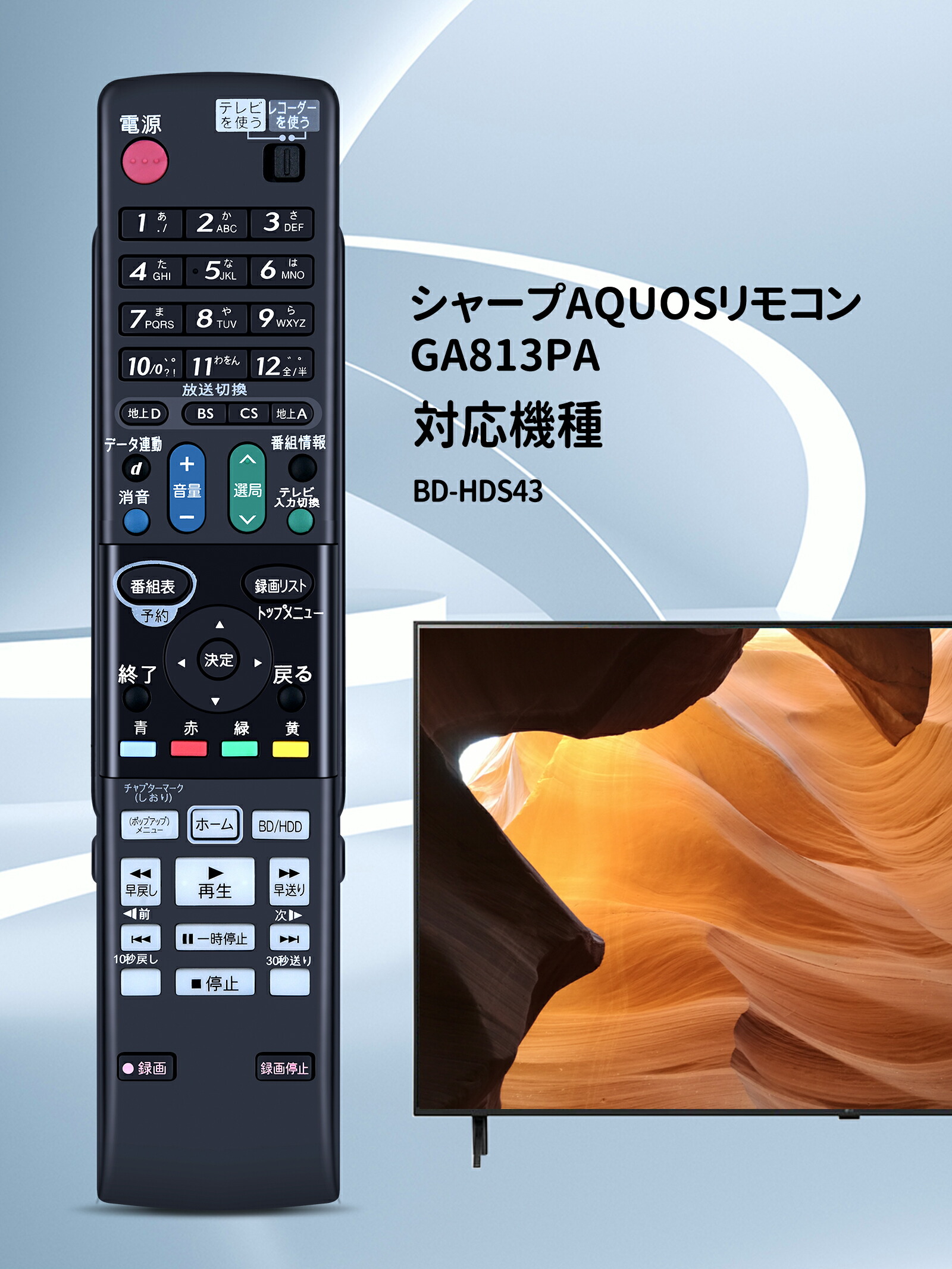 楽天市場】ブルーレイレコーダーリモコン GA813PA for SHARP シャープ