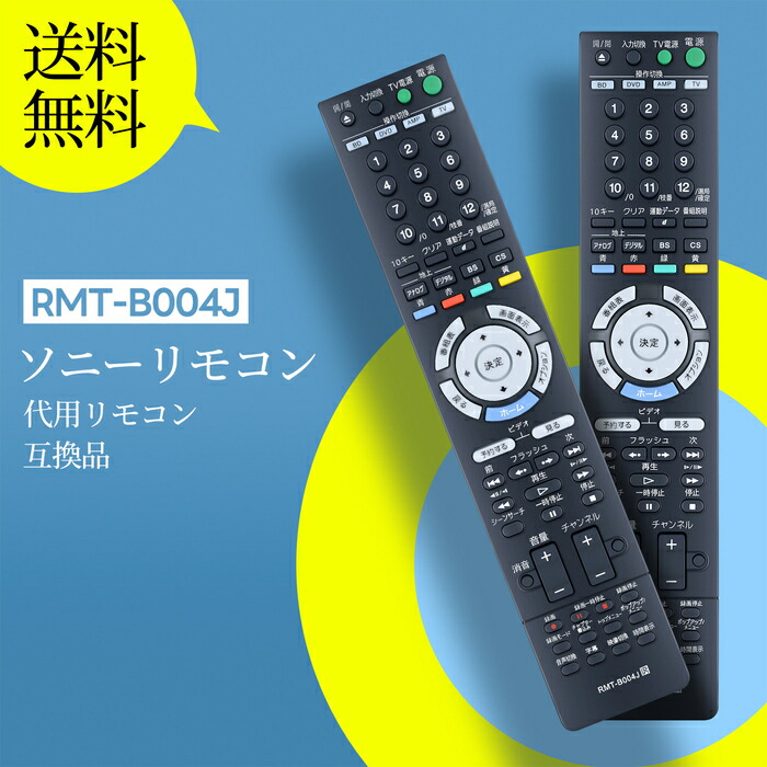 楽天市場】sony bdz－x95 リモコンの通販
