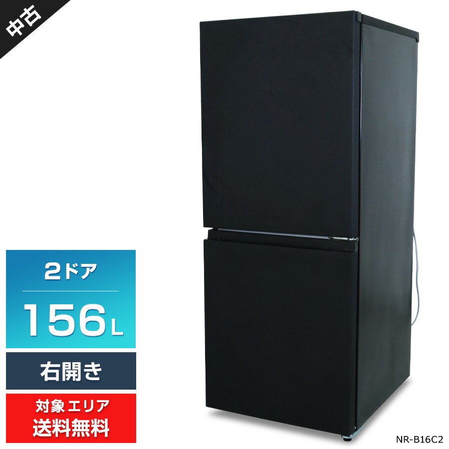 楽天市場】【中古】 パナソニック 冷蔵庫 2ドア 156L NR-B16C2 (右開き