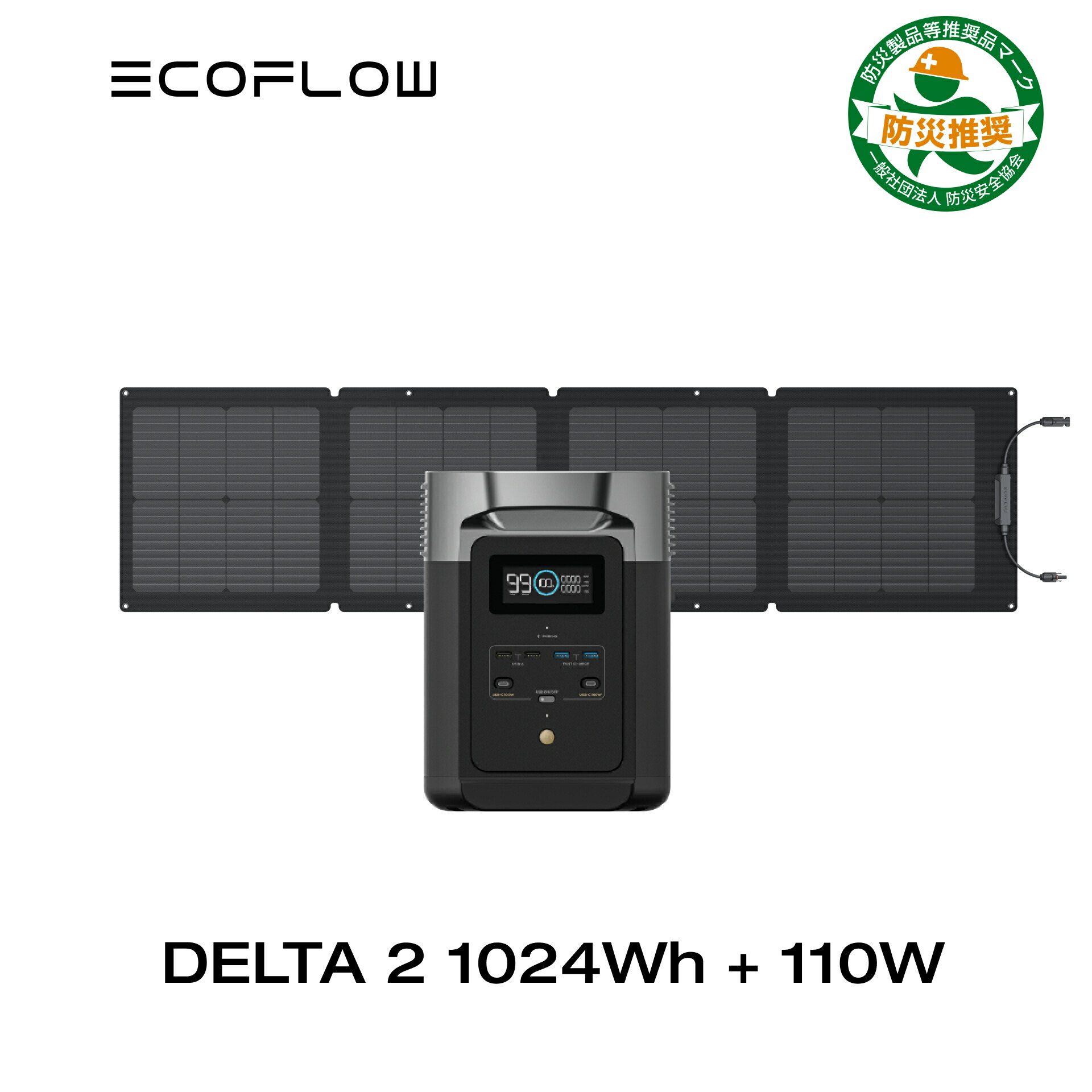 楽天市場】EcoFlow ポータブル電源 ソーラーパネル セット DELTA 2
