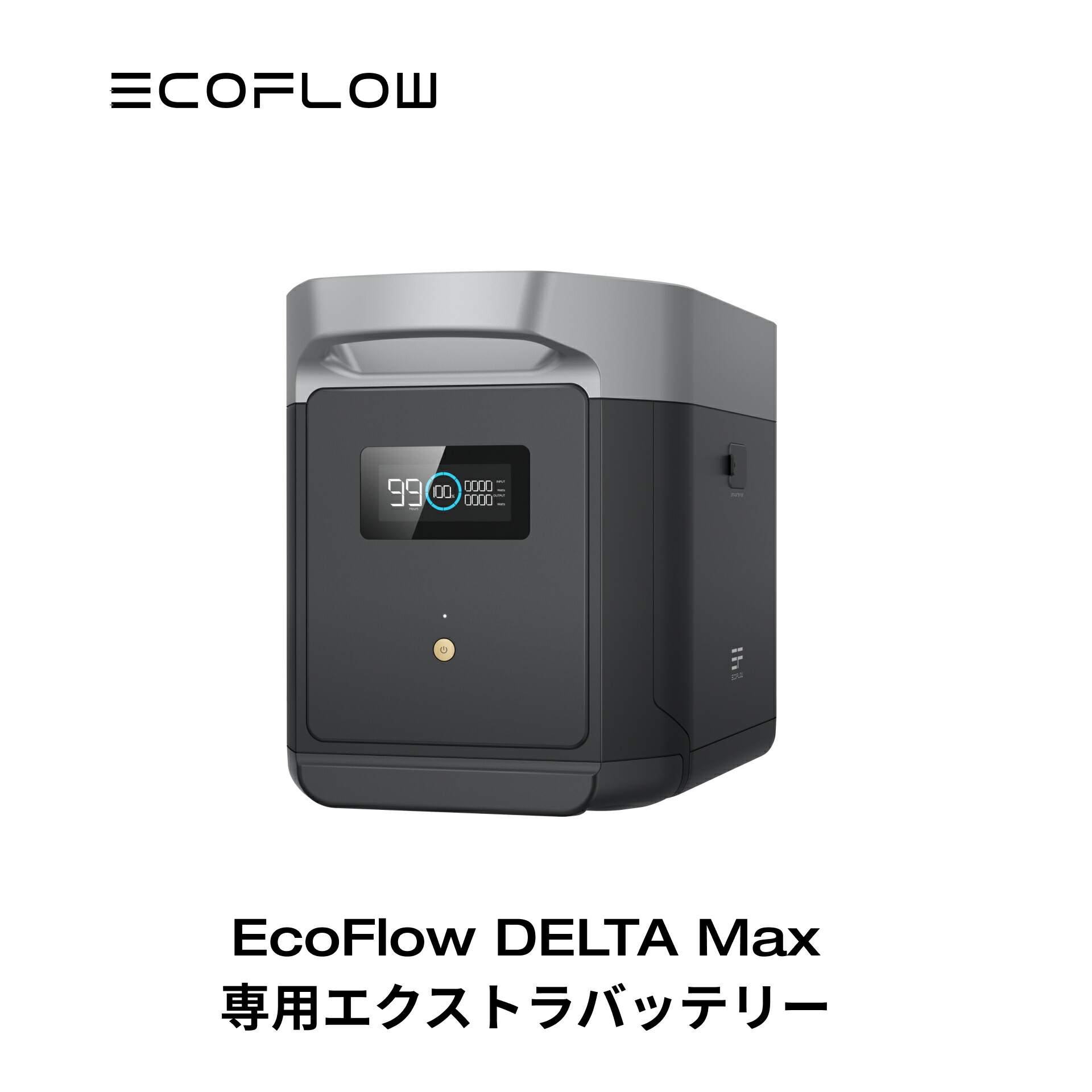 楽天市場】EcoFlow DELTA Max 専用エクストラバッテリー 2016Wh