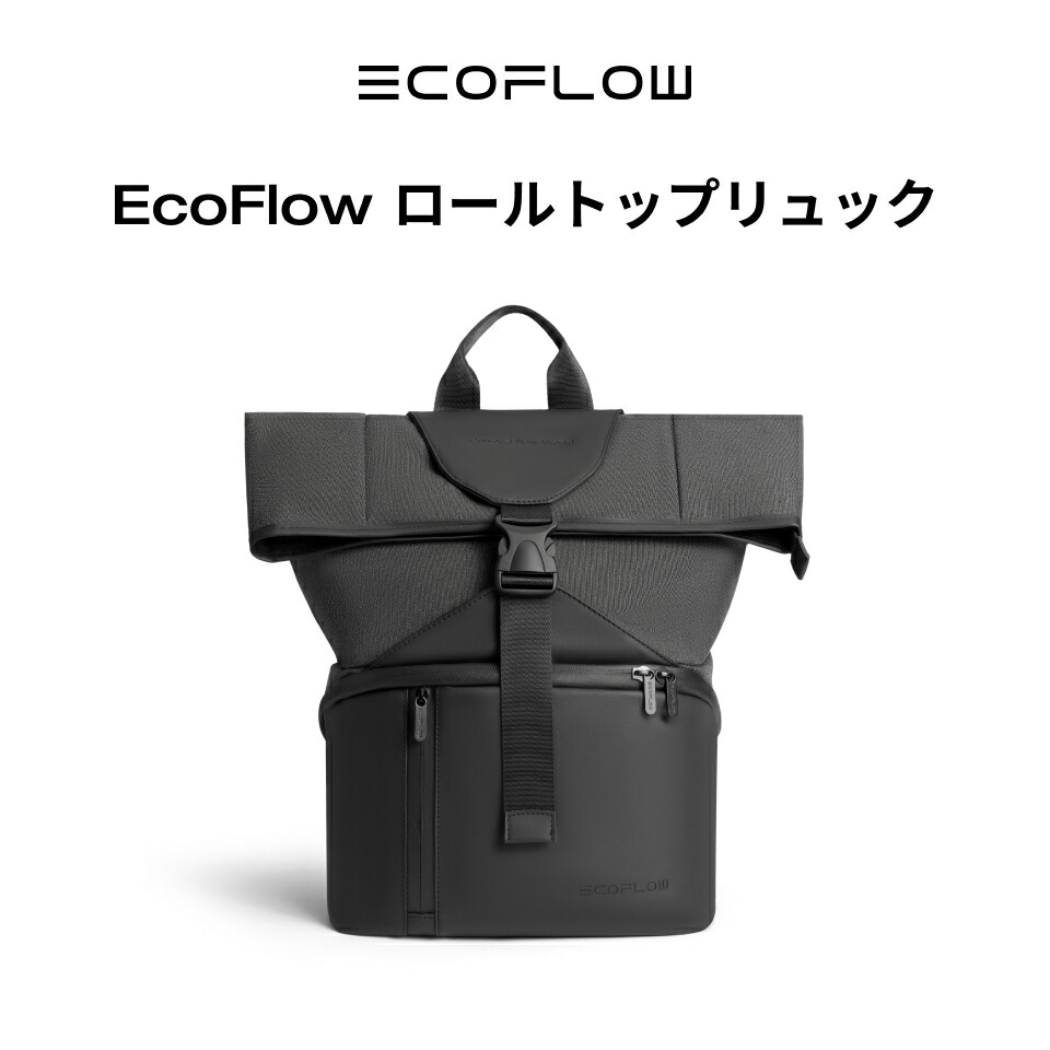 楽天市場】EcoFlow ロールトップリュック ポータブル電源用収納バッグ