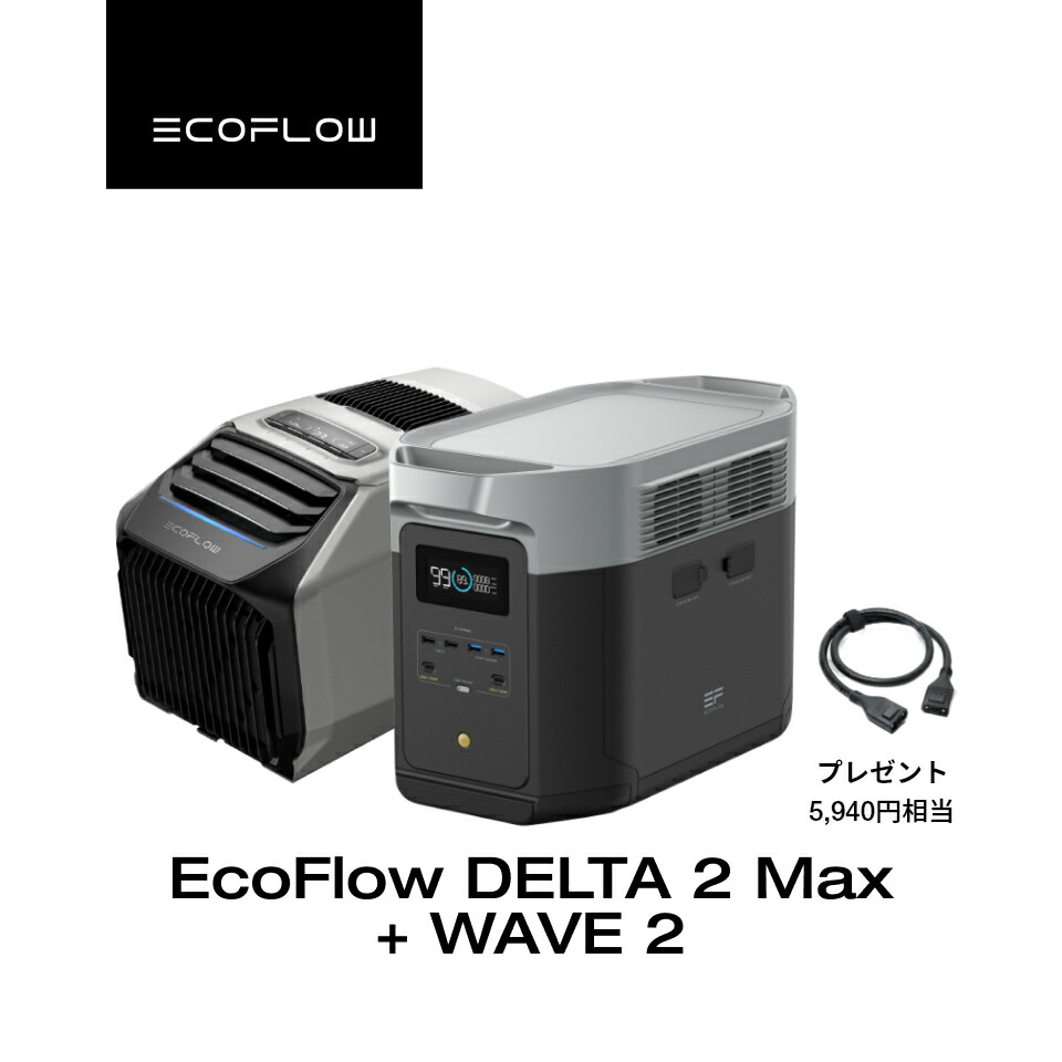 楽天市場】【在庫切れ】EcoFlow ポータブル電源 DELTA 2 Max 2048Wh +