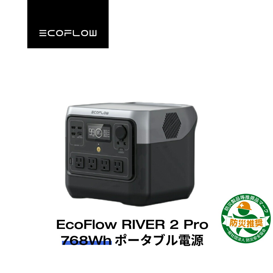 楽天市場】ecoflow ecoflow river 2 zmr600-jpの通販