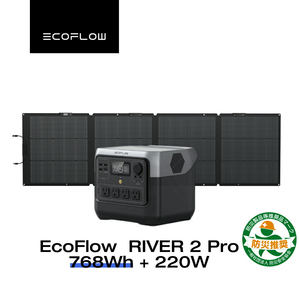 楽天市場】EcoFlow RIVER 2 Pro 768Wh + 220W ポータブル電源 ソーラー