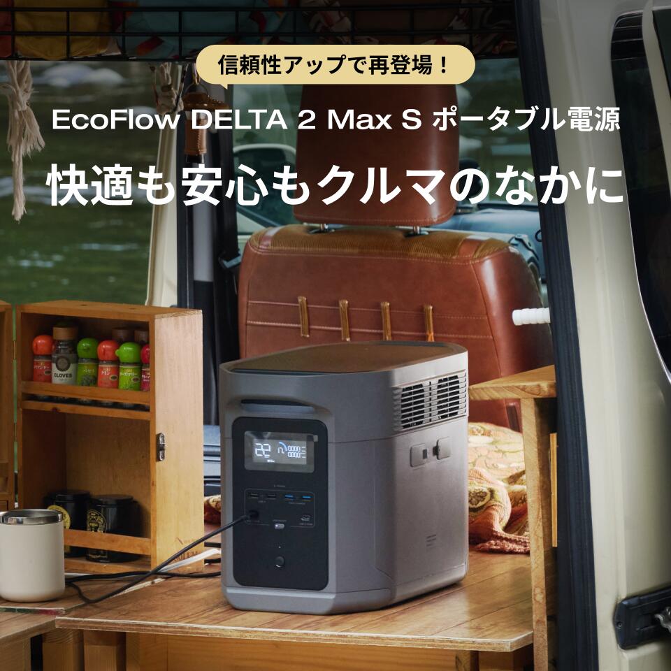 楽天市場】【クーポン利用で94,017円☆2/28~特別セール】EcoFlow