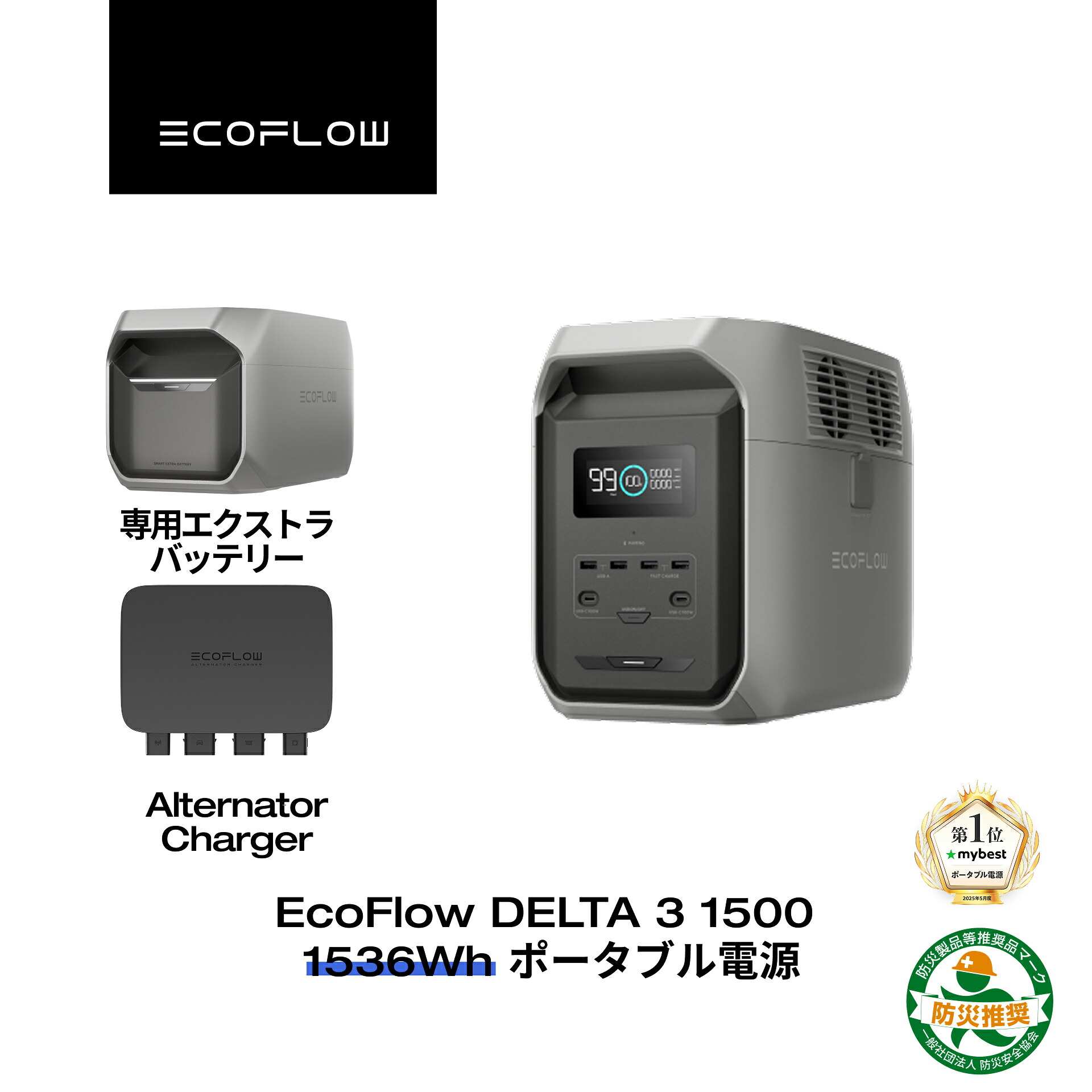 楽天市場】EcoFlow ポータブル電源 2560Whセット DELTA 3 1500 1536Wh