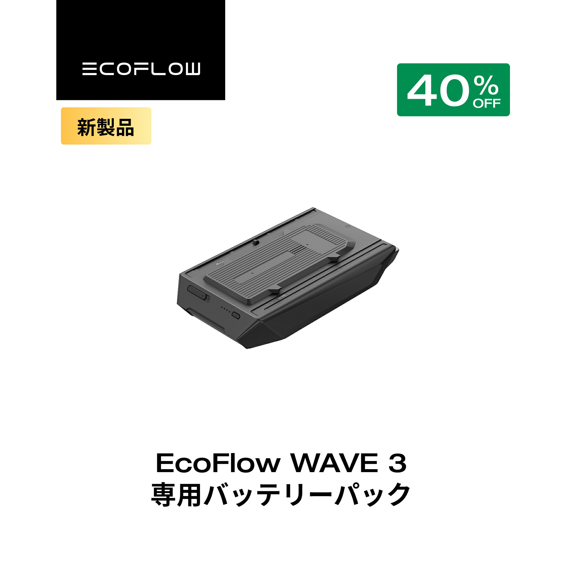 楽天市場】【クーポン利用で70,092円☆2/28~特別セール】EcoFlow WAVE