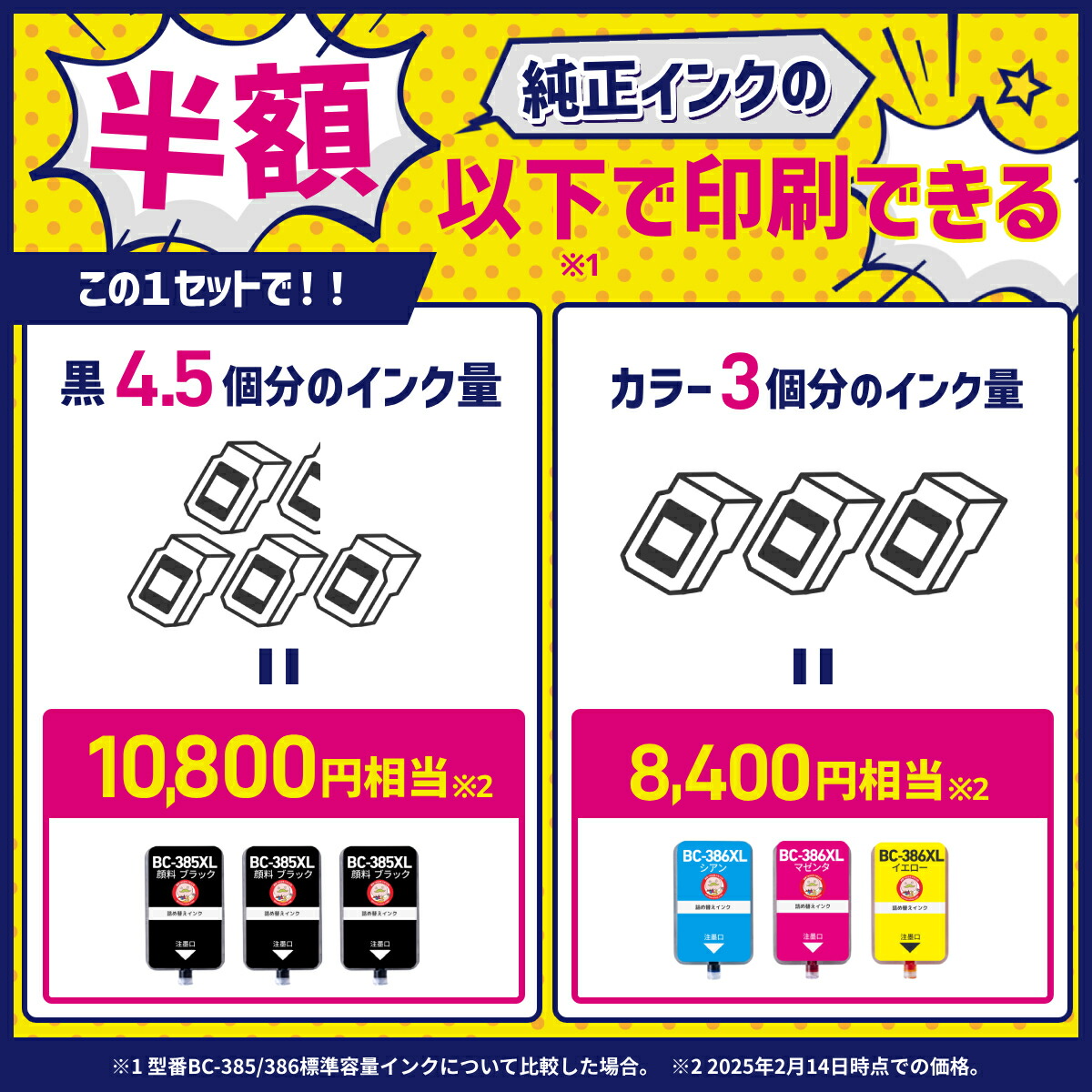 楽天市場】【純正品3個分のインク量】 BC-386XL Canon キャノン 用