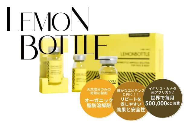 楽天市場】レモンボトル 脂肪溶解 顔・お腹 10ml×2本セット