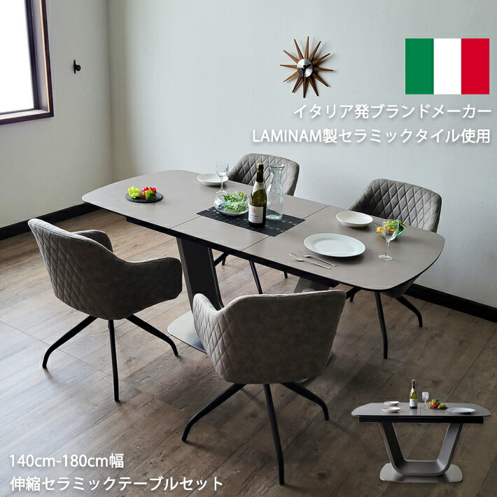 楽天市場】伸長式ダイニングテーブル ファブリックチェア 回転チェア