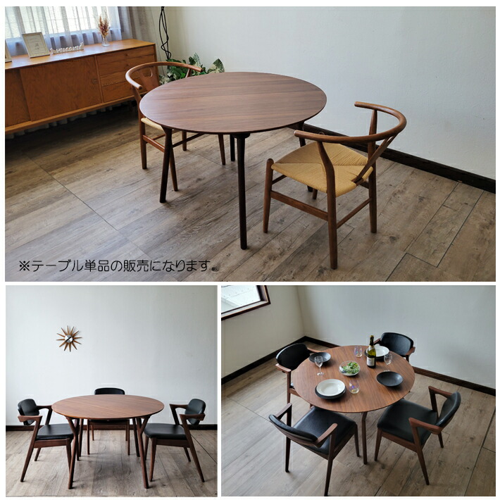 楽天市場】丸テーブル ダイニングテーブル 木製 円形 ラウンド