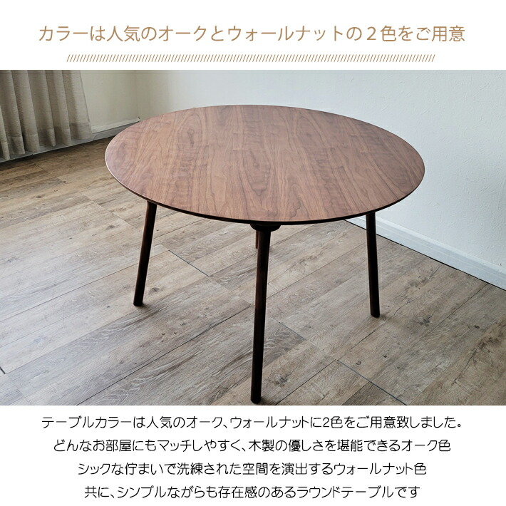 楽天市場】丸テーブル ダイニングテーブル 木製 円形 ラウンド
