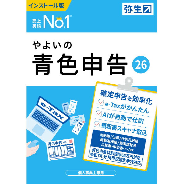 楽天市場】【3/1限定 エントリーでポイントUP！】弥生 やよいの青色