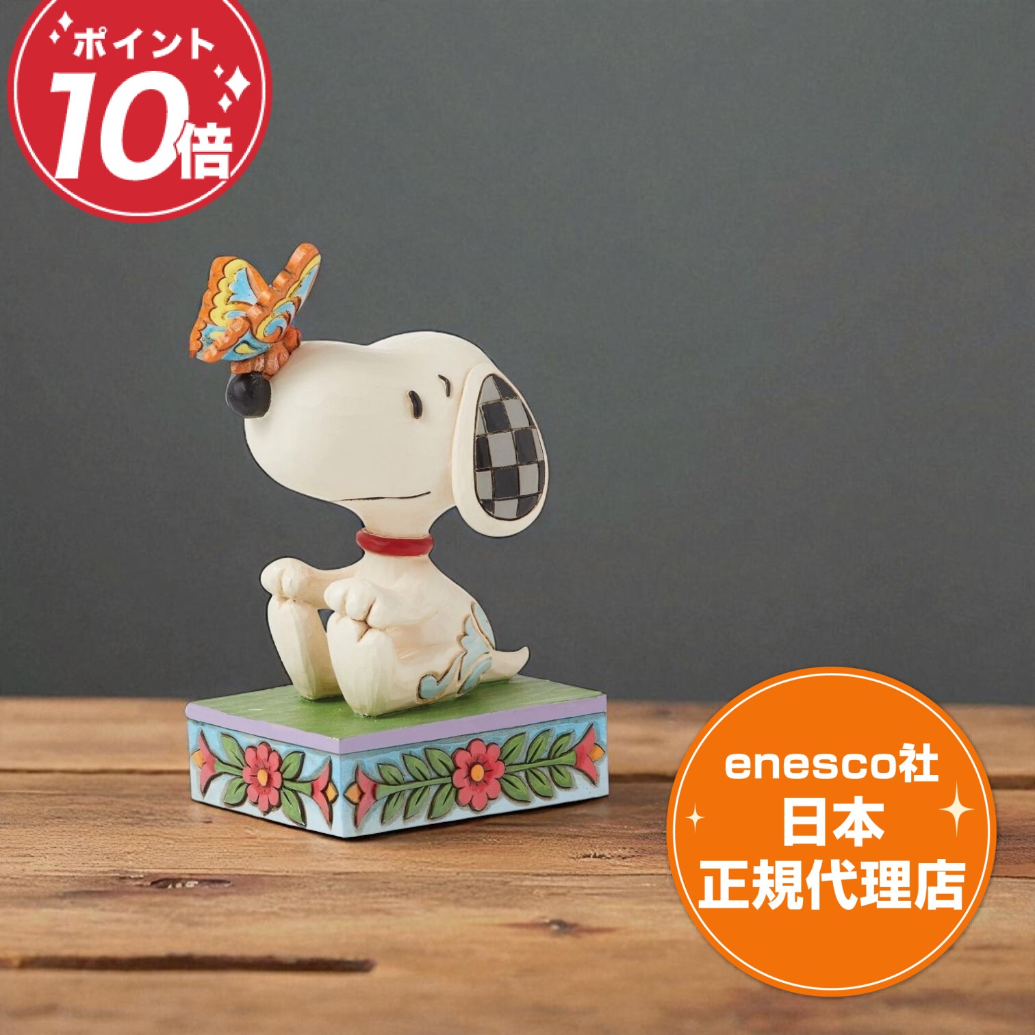楽天市場】スヌーピー フィギュア ピーナッツ ジムショア Snoopy