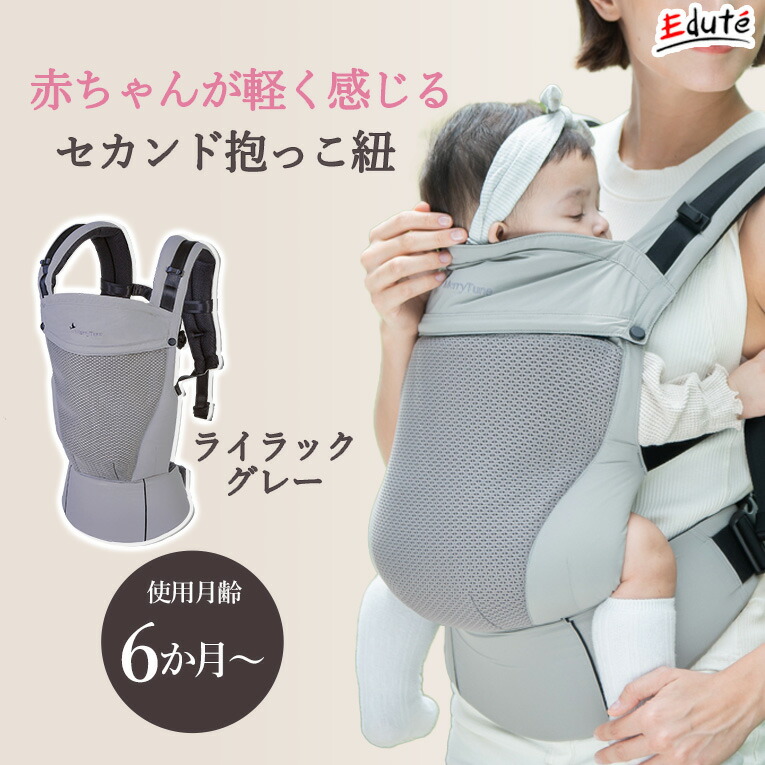 楽天市場】【50％OFF! 3/9 23:30~30分間限定 楽天スーパーSALE】抱っこ
