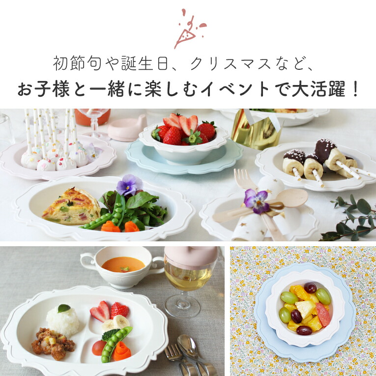 楽天市場】ベビー食器 レアーレ フルセット 5点 | 出産祝い 離乳食