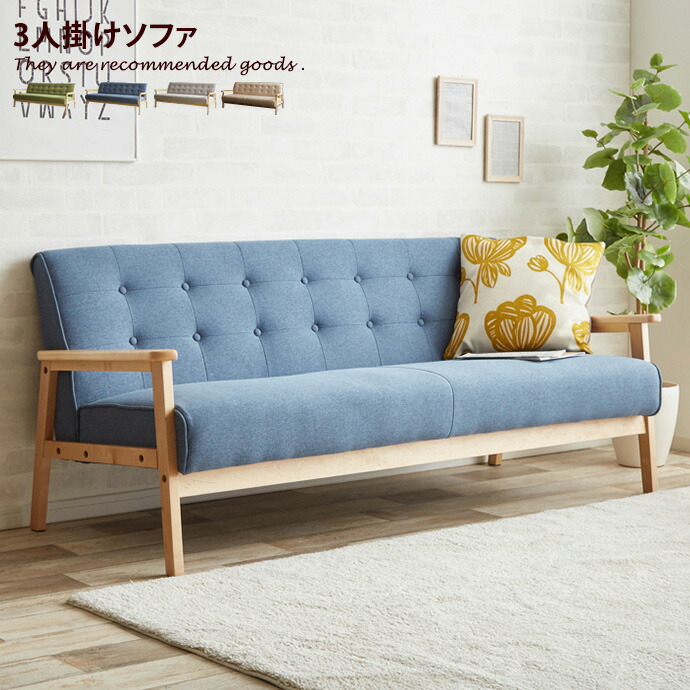 楽天市場】【クーポンで15％OFF! 3/1 0:00~23:59まで☆】ソファー