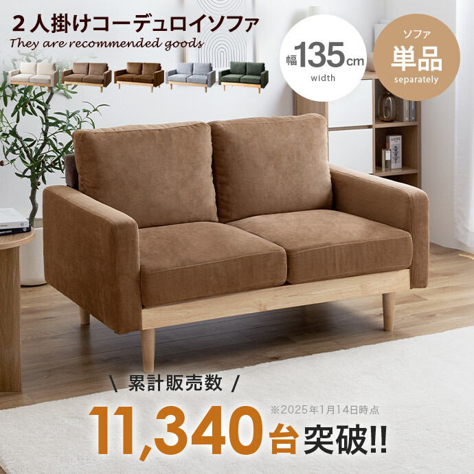 楽天市場】モス Moss ソファー ソファ 二人掛け 2人掛け 2人用 二人用