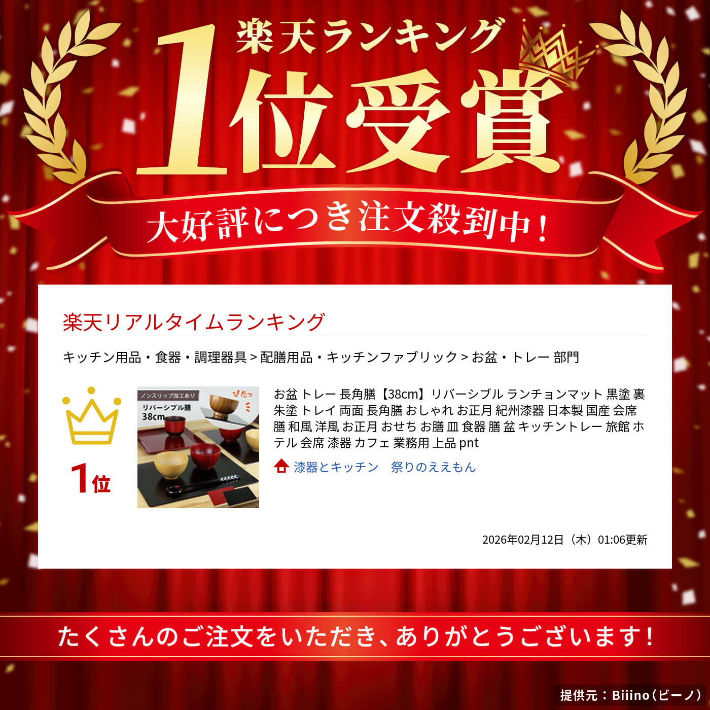 楽天市場】お盆 トレー 長角膳【38cm】リバーシブル ランチョンマット