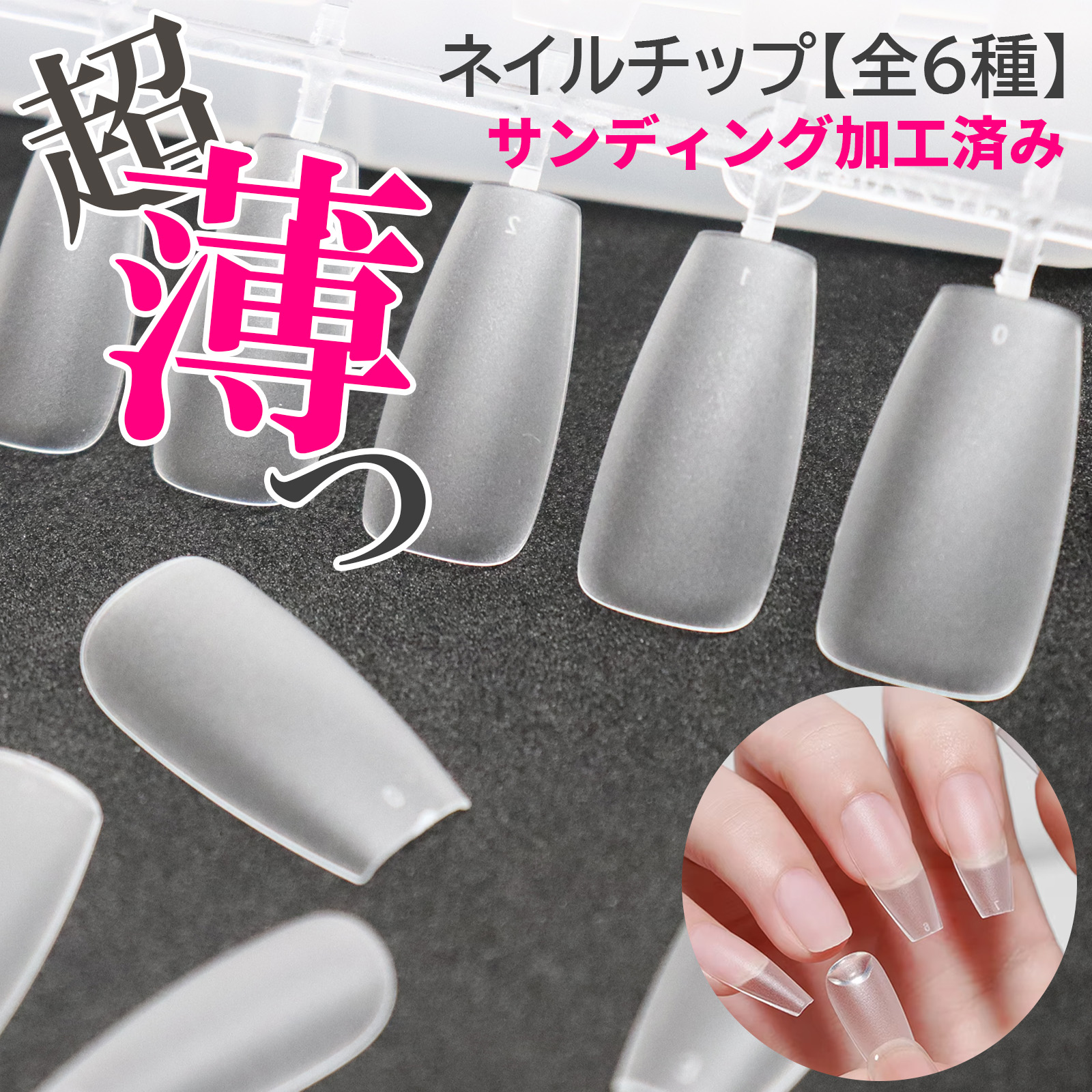 楽天市場】【根元極薄タイプ】LULUGEL ネイルチップ クリア つけ爪