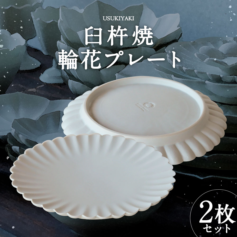 楽天市場】臼杵 焼の通販