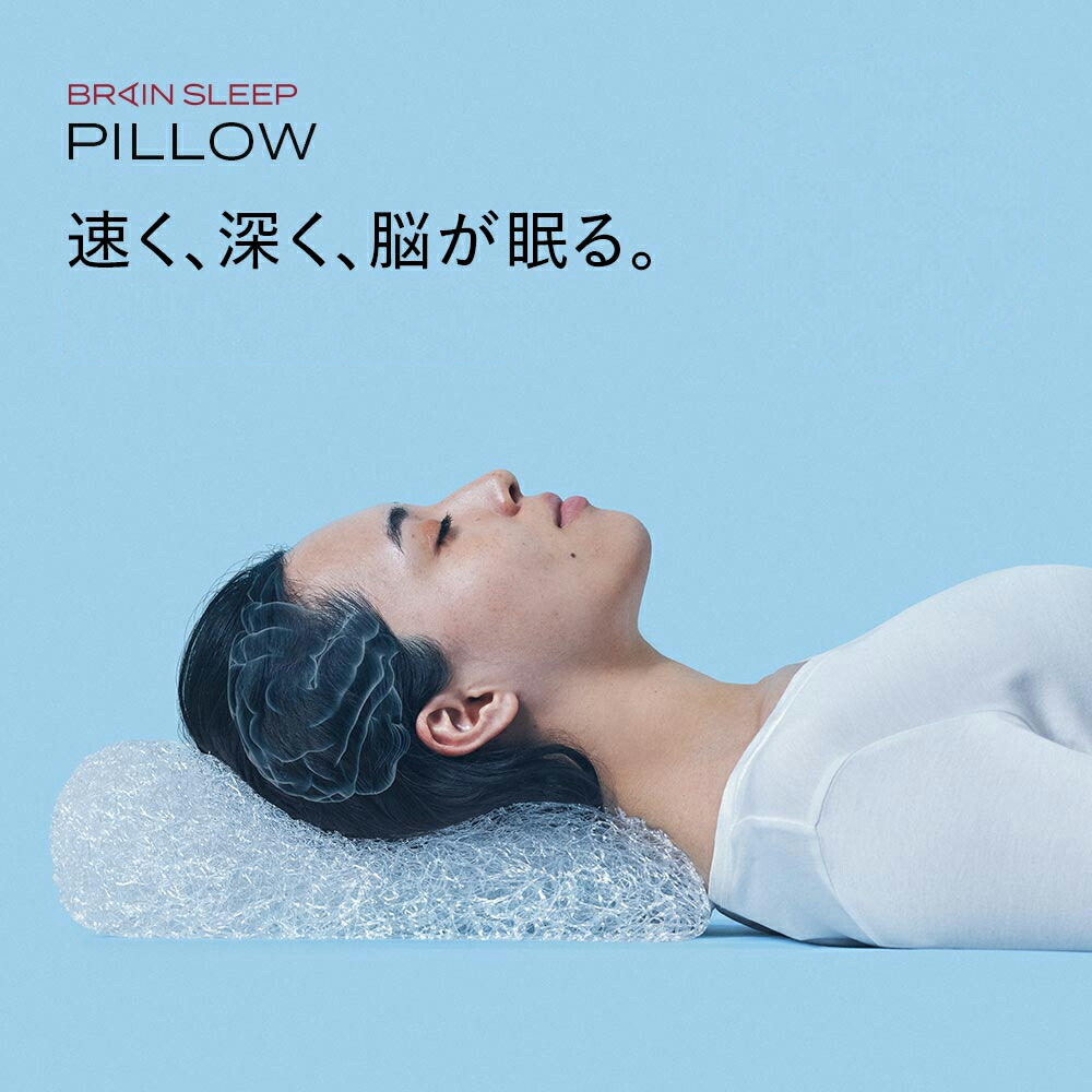 楽天市場】【ふるさと納税】ブレインスリープ ピロー (9グラデーション