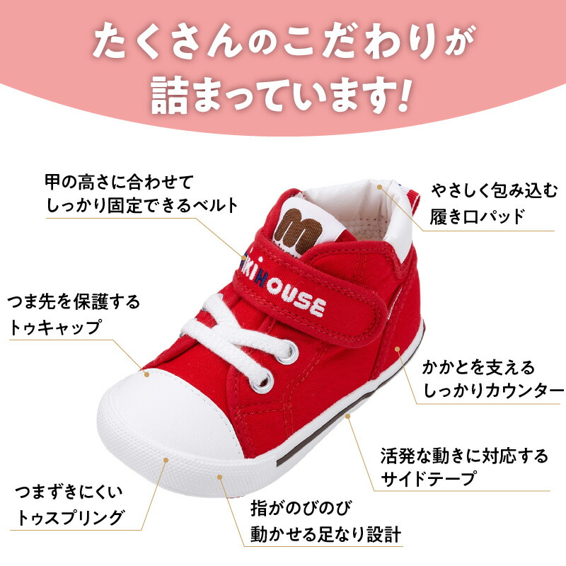 楽天市場】【ふるさと納税】ミキハウス セカンドシューズ 選べる