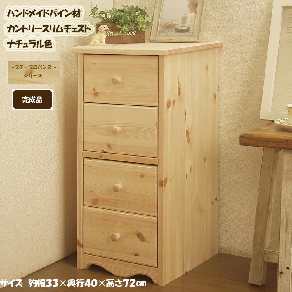 楽天市場】アメリカンカントリー 家具（タンス・チェスト｜収納家具