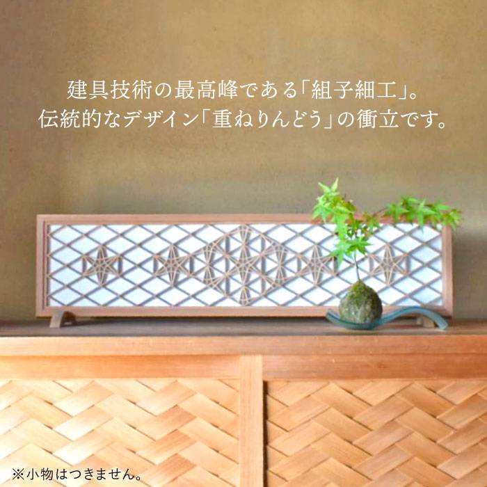 楽天市場】【ふるさと納税】伝統工芸の匠が作る衝立 菱・重ねりんどう