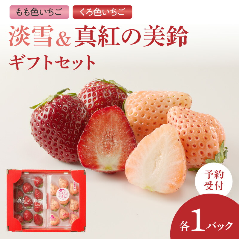 楽天市場】【ふるさと納税】☆予約受付☆杉山いちご農園【1月〜5月
