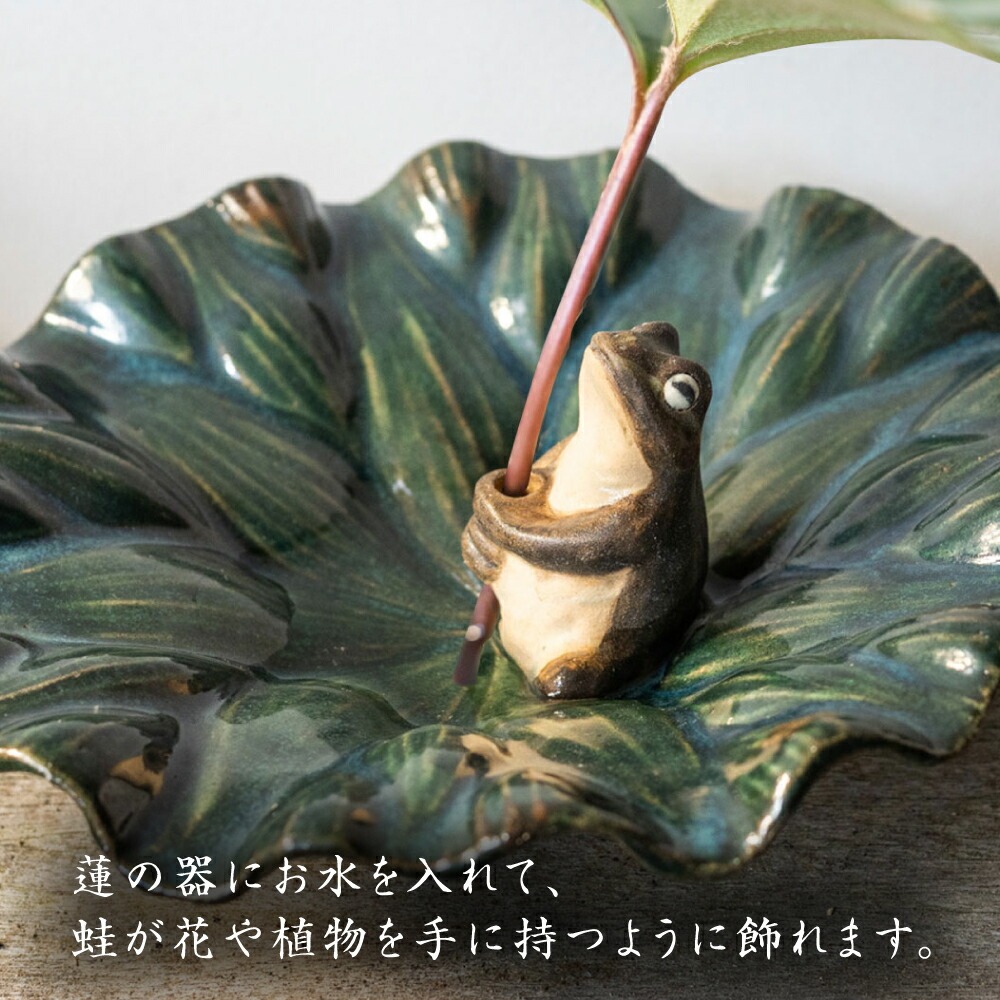楽天市場】【ふるさと納税】【波佐見町の陶芸作家 長瀬渉】蓮の上の蛙