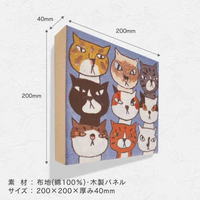 楽天市場】【ふるさと納税】鉄男 ファブリックパネル「9匹の猫」/ 20