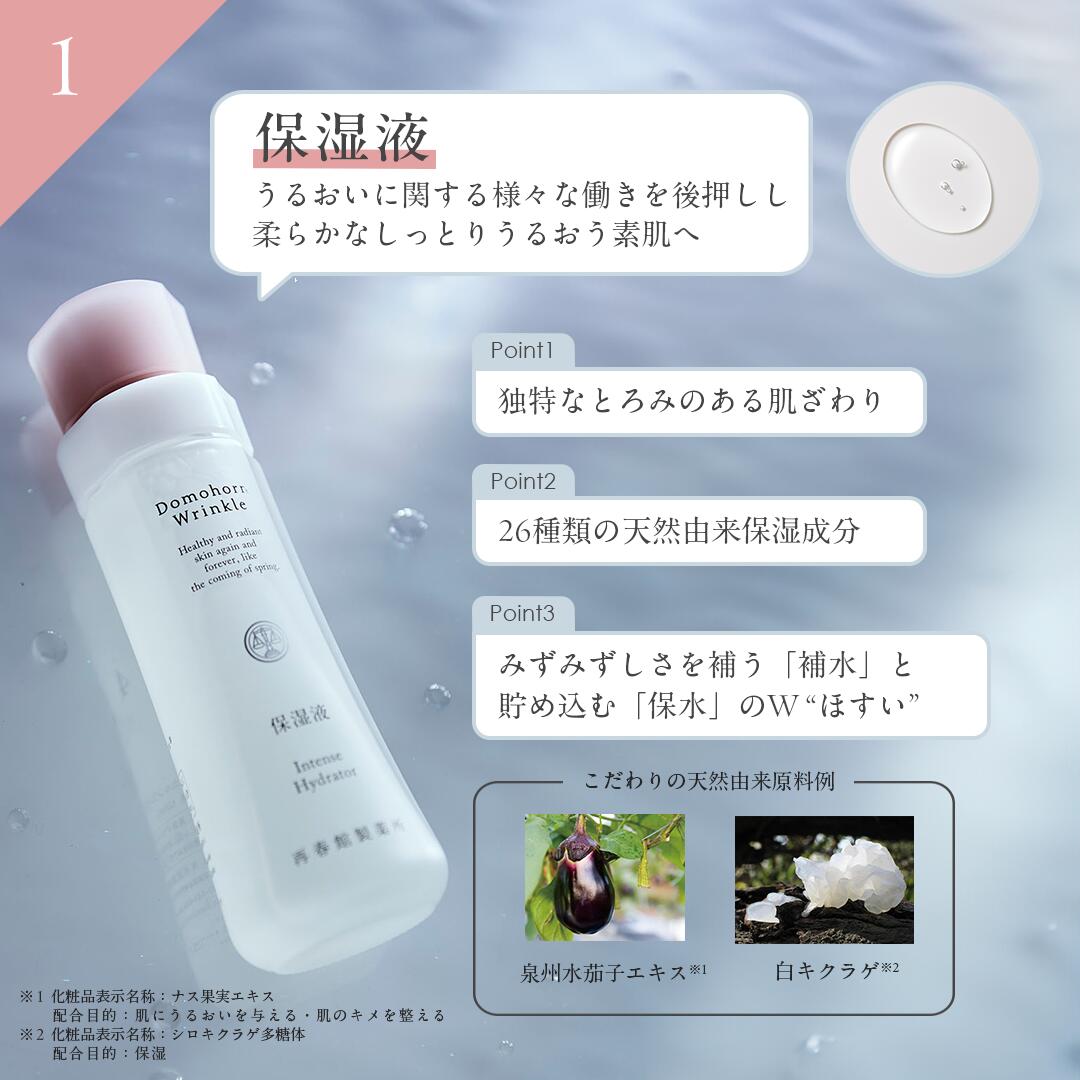 楽天市場】【ふるさと納税】 ドモホルンリンクル 基本4点セット 化粧水