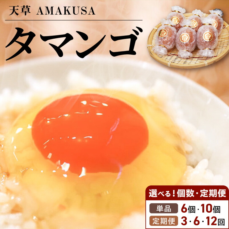 楽天市場】【ふるさと納税】【TVで紹介されました】 タマンゴ たまご