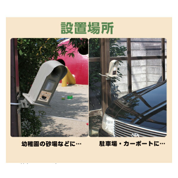 楽天市場】[アダプターセット][返金保証][猫よけ 対策][猫よけグッズ