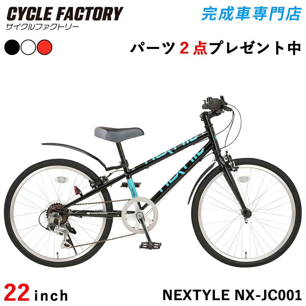 楽天市場】自転車 22インチ 男の子（カラーブラック）（キッズ