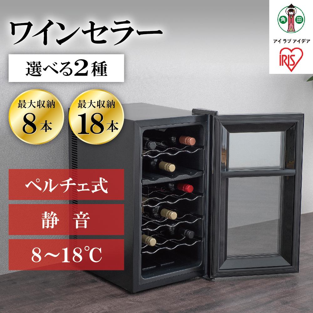 楽天市場】ワインセラー ペルチェ式 家庭用 小型 アイリスオーヤマ
