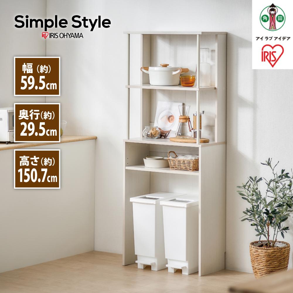 楽天市場】【ふるさと納税】ゴミ箱上ラック GUR-595H ホワイト : 宮城