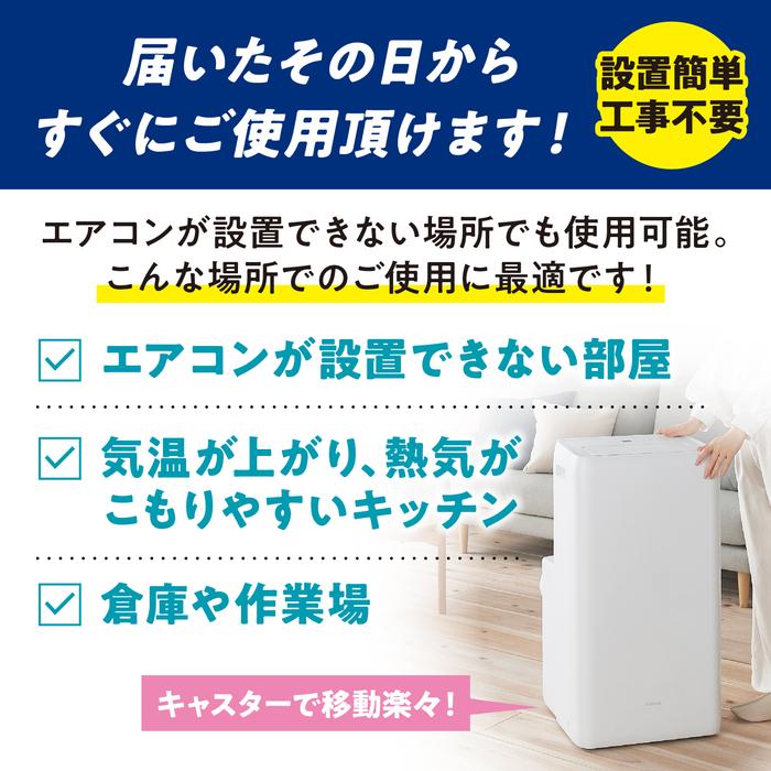 楽天市場】【ふるさと納税】ポータブルクーラー冷専IPA-3523Gホワイト