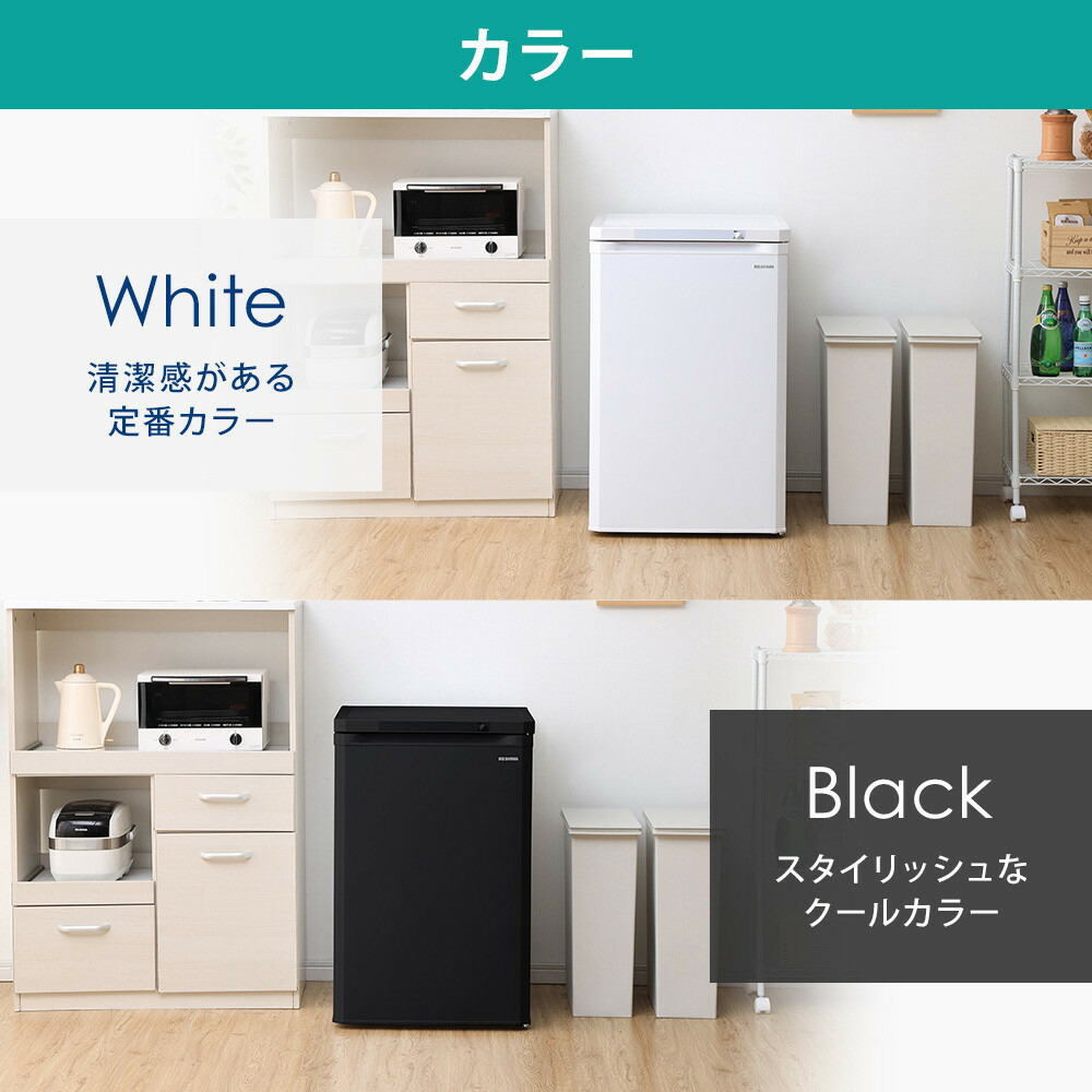 楽天市場】【ふるさと納税】 冷凍庫 小型 アイリスオーヤマ 85L