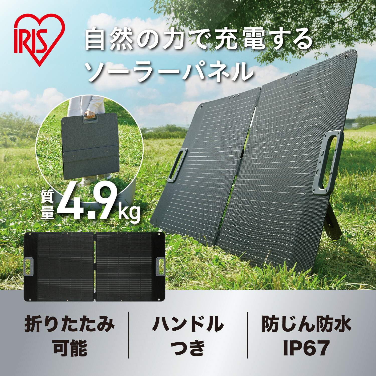 楽天市場】【ふるさと納税】ポータブル電源用ソーラーパネル 防災