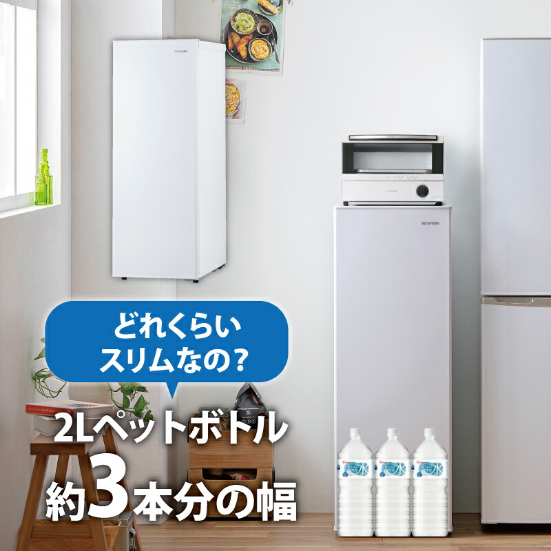 楽天市場】【ふるさと納税】冷凍庫 スリム 80L TVCM放映 スキマックス