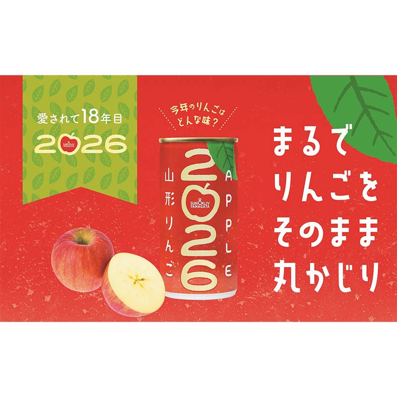 楽天市場】【ふるさと納税】 【期間限定】 サン＆リブ果汁100