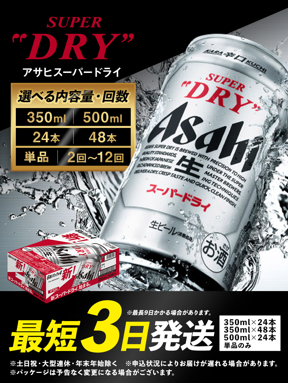 楽天市場】【ふるさと納税】ビール アサヒ スーパードライ 350ml×24本