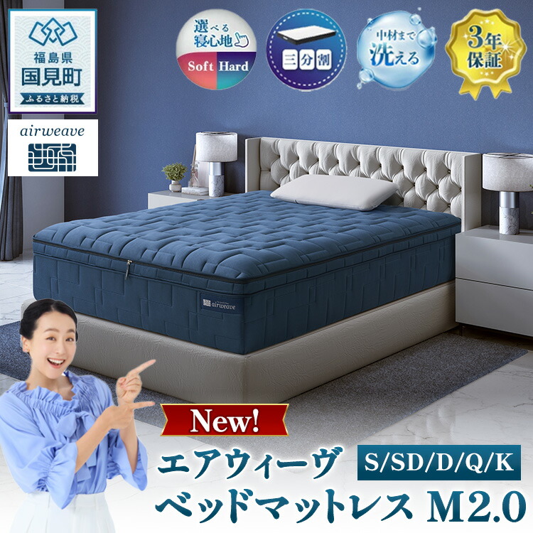 楽天市場】【ふるさと納税】【選べるサイズ】エアウィーヴ ベッド