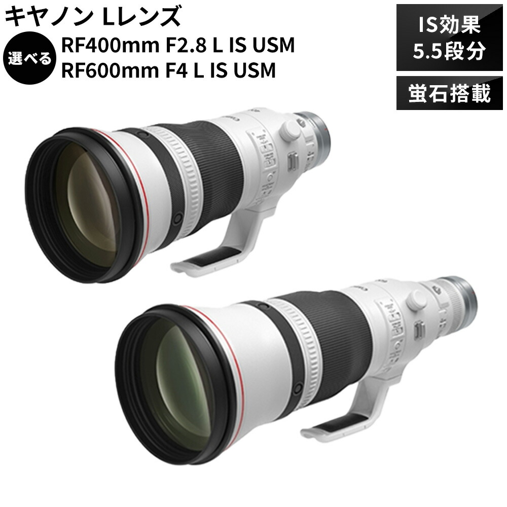楽天市場】【ふるさと納税】キヤノン 〈Lレンズ〉〈蛍石搭載〉 選べる